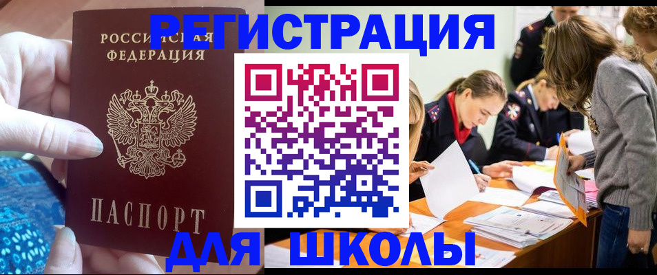 временная регистрация законно в Черемхово