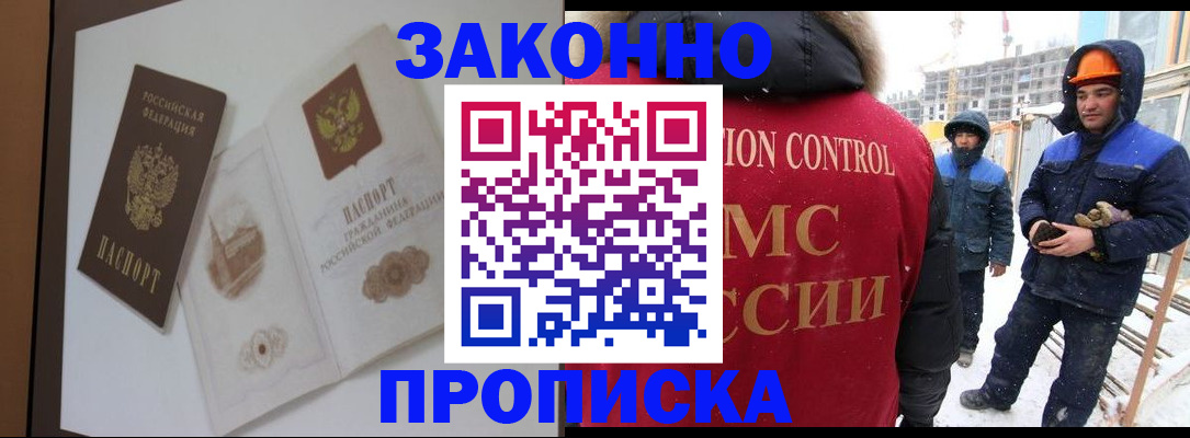 пропишу в квартире в Черемхово