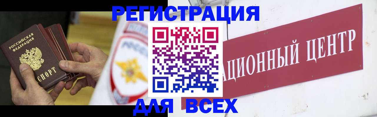 прописка паспорт в Черемхово