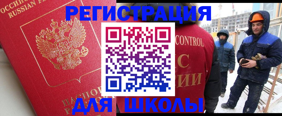 прописка от собственника в Черемхово