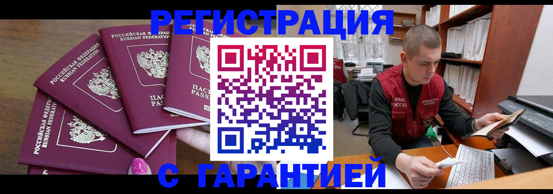 где прописаться в Черемхово