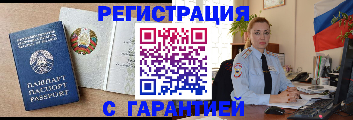 временная регистрация госуслуги в Черемхово