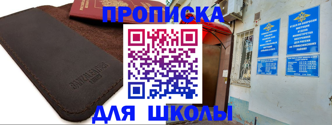 временная регистрация в Черемхово
